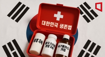 "한국 생존법은…동맹·분업 지속 및 G7플러스 가입"[탈세계화? 新질서!]⑪