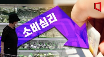 소비심리 6개월 만에 꺾였다…