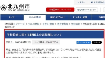 "우리 애 초등학교서 무슬림 급식 미쳤냐" 1000건 항의폭주에 日 '발칵'