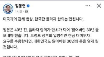 김동연 