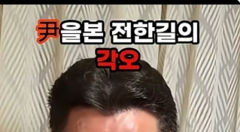 전한길, 수척한 윤석열 보고 오열 