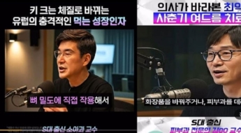 '어, 이 사람 자주 봤는데'…S대 출신 전문의, 알고 봤더니