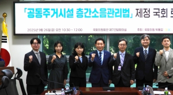 층간소음 갈등, 이제는 법으로…국회서 '통합 관리법' 논의[부동산AtoZ]