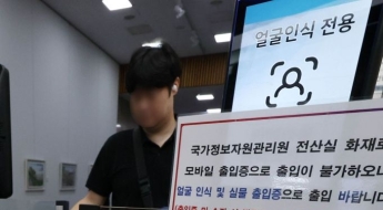 국정자원 대전 본원, 서버 재난복구 적용률 고작 '4.3%'