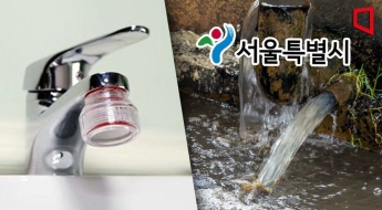 서울 하수도 요금, 9.5%씩 오른다… 4인가구 1920원↑