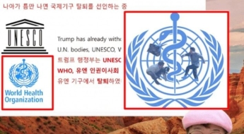 "검증도 안했나" 360만 유튜버 '슈카' 생방송 중 노출된 '일베 합성 로고'