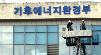 기후부, 