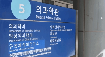 '의사과학자' 지원했는데… 연구소 아닌 병원서 일하네