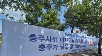 李 대통령 처가마을에 새 정자 들어선다…"주민들 모두 반색"