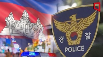 총 든 경비원에 감시당하며 12시간 근무…판결에 드러난 캄보디아 범죄 실체 