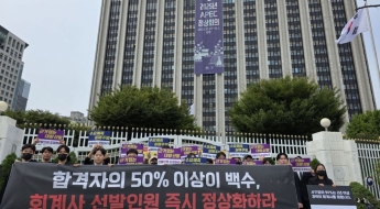 분노한 미지정 회계사들…