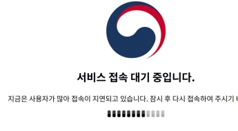 초강력 부동산 대책에 결국 터졌다…접속 폭주에 먹통 된 '국토부 홈페이지'