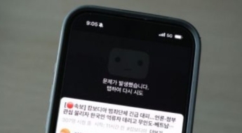 유튜브·유튜브 뮤직 오전 한때 '먹통'…일부 이용자 재생 오류