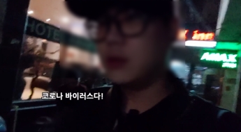 한국인 보더니 
