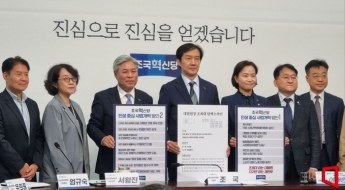 조국혁신당, 조희대 대법원장 탄핵소추안 공개…