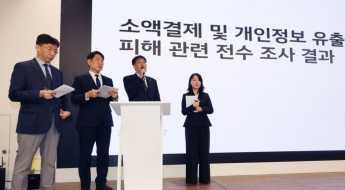 KT, 불법 기지국 ID 16개 추가 확인…개인정보 유출경로 여전히 ‘오리무중’