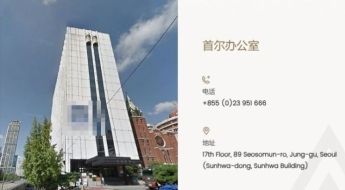 캄보디아서 활동한 범죄 조직, 서울에도 버젓이…사무실 운영 정황 포착