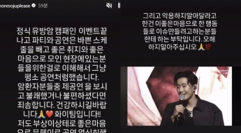 "수치스럽고, 이건 조롱이다"…유방암 행사서 흘러 나온 박재범 '몸매'