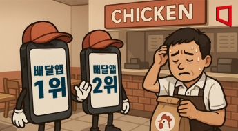 배달앱 독과점 그늘…