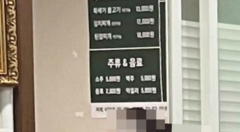 '근무 중 제복입고 술 마시는 경찰관' SNS 논란에…경찰 "사실과 달라" 해명 