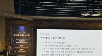 전 재산 투자했는데 날벼락…재건축 3채 가진 사람한테 집 샀더니 '공동조합원'[부동산AtoZ]
