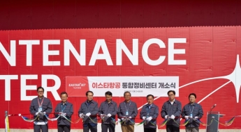 이스타항공, 김포공항 통합정비센터 