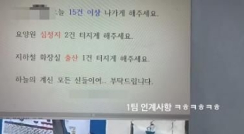 "요양원 심정지 2건·지하철 출산 1건 터지길"…SNS에 글 올린 기간제 구급대원