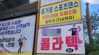 화려한 차림 노인들 들락날락, 청량리·하루 3000원…