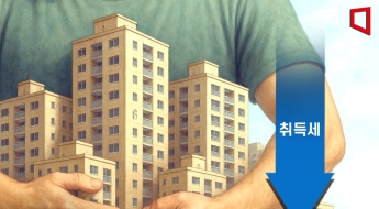 정부, 다주택자 최대 12% 취득세 중과 완화도 검토한다