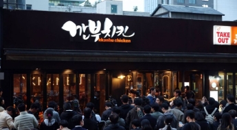 젠슨 황의 픽 '깐부치킨'…가맹점엔 '깐부' 안했다