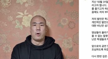 '윤 어게인' 외친 래퍼 정상수 사과 "분위기 띄우려다"