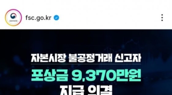 [1mm금융톡]'실력으로 증명하겠다'던 금융위, 홍보 적극 나서는 까닭