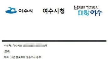 김밥 300줄 주문한 공무원…음료값 600만원 송금했는데 '공문서 위조' 사칭 사기