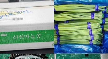 냉장고에 '이 음식' 있다면 당장 버려라…'발암 위험' 잔류농약 초과검출 