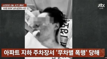 납치·폭행 당한 유튜버가 전한 말… "살아서 직접 소식 전해 다행"
