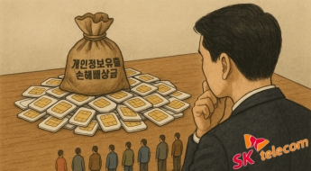 1인당 30만원 배상하라 했는데…SKT, 줄까 말까 '고민'