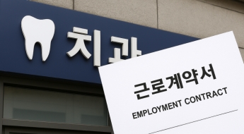 이틀 일하고 그만뒀더니…"180만원 물어내라" 강남 치과 '퇴사 약정' 논란 