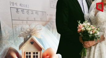 "부동산 때문에 韓 신혼부부 20% 위장미혼" 日 언론 분석
