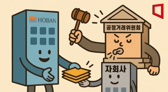 호반건설, ‘벌떼입찰’ 공정위 과징금 243억원 확정
