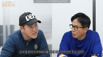 "2억5000만이 10억 돼"…김구라 아들, 아파트 대박났다