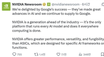 구글, 고객사→경쟁사로…엔비디아 