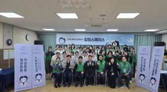 을지대 한마음봉사단, '지역사회와 함께하는 힐링 스페이스' 개최