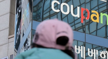 [단독]쿠팡 전 직원 "회사 그만 둔 후에도 내부 소통망 계정 살아있었다" 