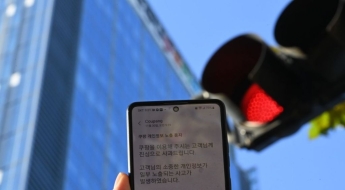 '주문한 적 없는데' 상품명 없는 택배 도착 문자…