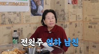 86세 전원주 "6살 연하와 교제 중…젊은 남자와 다니니 활력소 생겨"