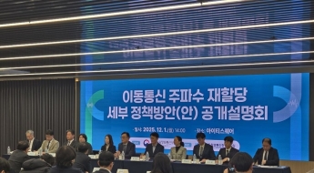 정부, LTE 주파수 재할당 대가 15% 낮춰…