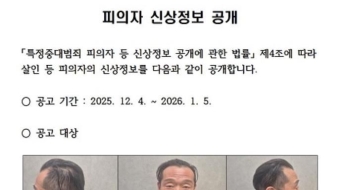 청주 실종 여성 살해범은 54세 김영우…경찰, 신상정보 공개