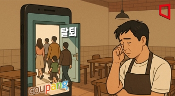 "쿠팡에서 딸이 물건 시켜줬는데"…회원 아니어도 유출, 피해 규모 확대 전망