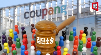 쿠팡 ‘개인 정보 유출’에 집단 소송…법조계 "기울어진 운동장 바꿔야"[Invest&Law]
