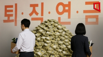 나도 신청하면 174만원 받나?…직장인 7만5000명 미청구 퇴직연금 무려